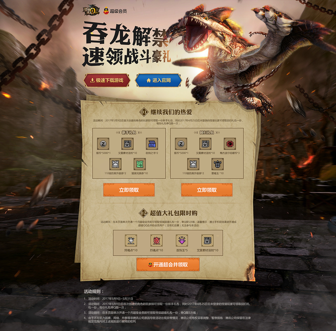 专题合集（图ZOTAxNjQ4MTY=） - 游戏/娱乐 - 站酷设计师快去前面探探路原创素材 - 站酷ZCOOL