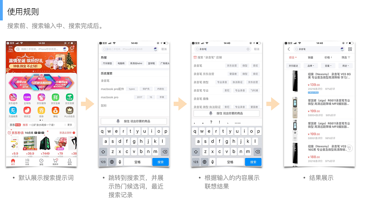 交互设计之（一）搜索栏设计（图ZMTAyNTQ3MjEy） - 交互/UE - 站酷设计师OTTUI设计原创素材 - 站酷ZCOOL