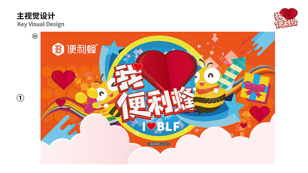 主KV及物料延展（图ZMTU1NTQ1NDI0） - 海报 - 站酷设计师LibraPaul原创素材 - 站酷ZCOOL