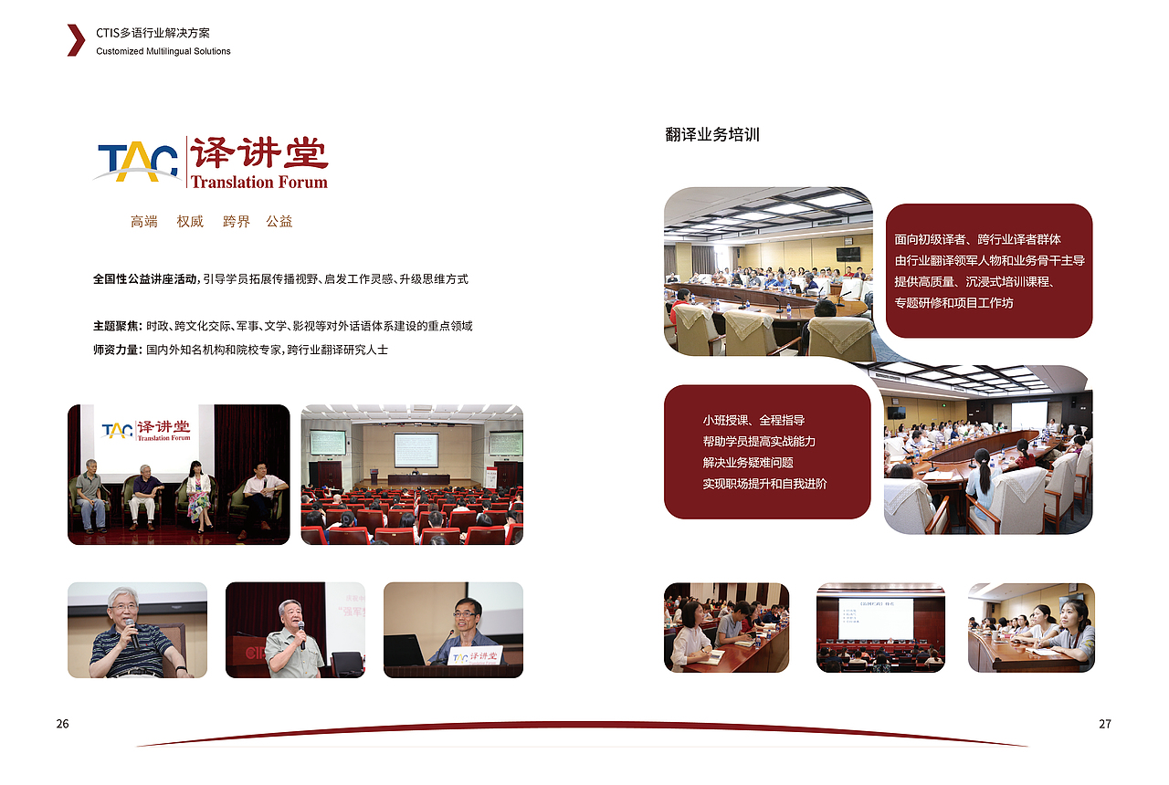 公司宣传册（图ZMTcxNzgwMzky） - 书籍/画册 - 站酷设计师Silyet原创素材 - 站酷ZCOOL