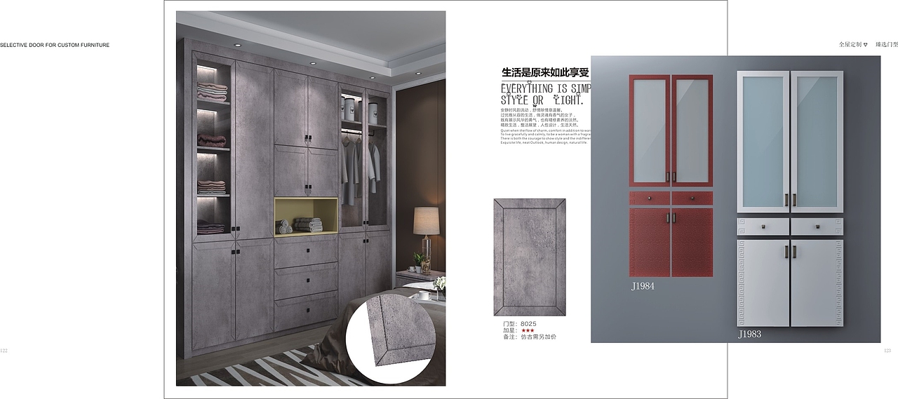 全屋定制板式家具画册制作 郑州衣柜橱柜门板图册设计