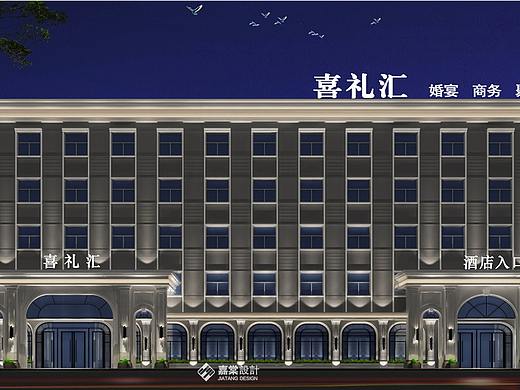 宁陵喜礼汇婚宴主题酒店设计&郑州婚宴酒店装修公司