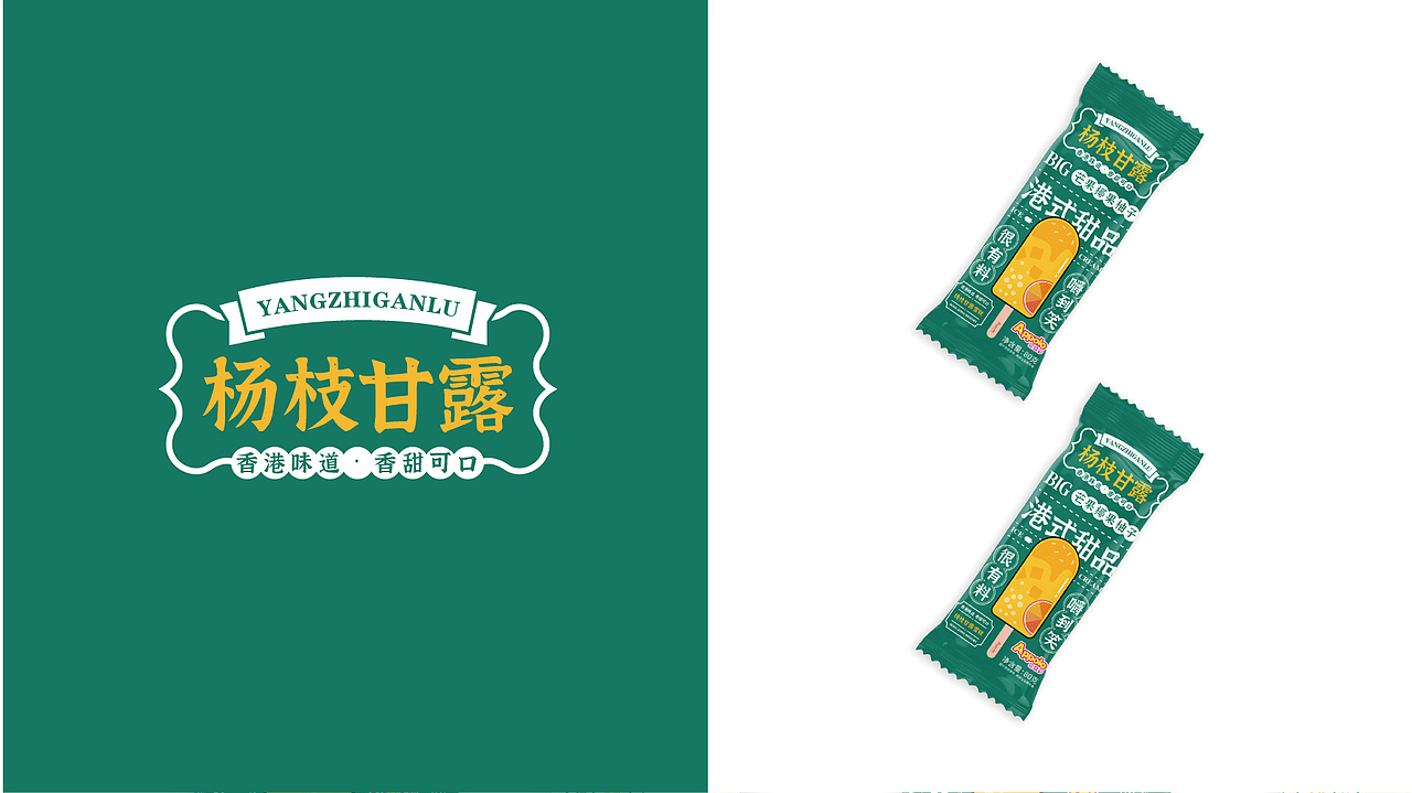 包装 | 阿波罗雪糕品牌全案策划设计