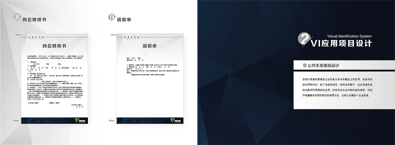 创意界传媒公司vi设计（图ZNDc3MjUxMTI=） - 品牌 - 站酷设计师我是小卷毛啊原创素材 - 站酷ZCOOL