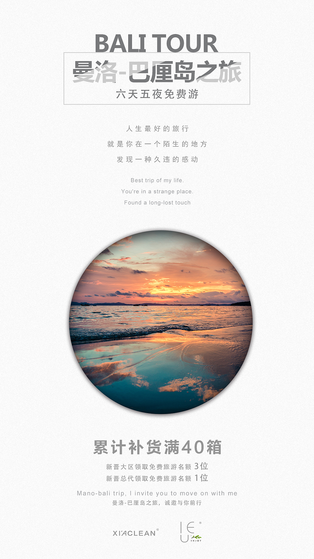 旅游海报（图ZMTMyMDg2MzE2） - 海报 - 站酷设计师Ataraxia1原创素材 - 站酷ZCOOL