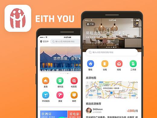 易租逸居“艾特YOU”（個(gè)人主頁(yè)-ZMzQ2ODU2MjQ=） - APP界面 - 站酷設(shè)計(jì)師liaozhishan原創(chuàng)素材 - 站酷ZCOOL