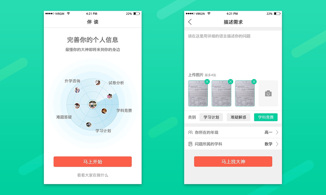 求职2016-2017作品集（图ZNzQzODY3MTI=） - 其他UI - 站酷设计师言书Design原创素材 - 站酷ZCOOL