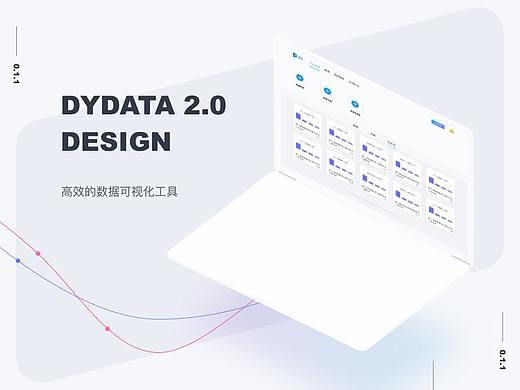 镝数——一款实现数据可视化的工具（网页）
