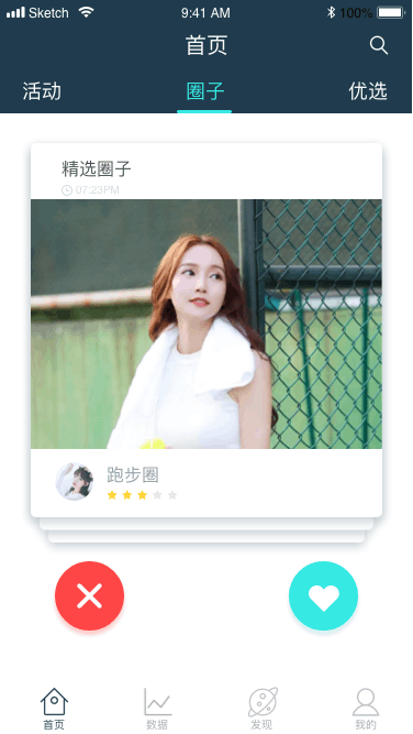 个人作品集（图ZMTc1MDQ5NDU2） - APP界面 - 站酷设计师乐多21原创素材 - 站酷ZCOOL