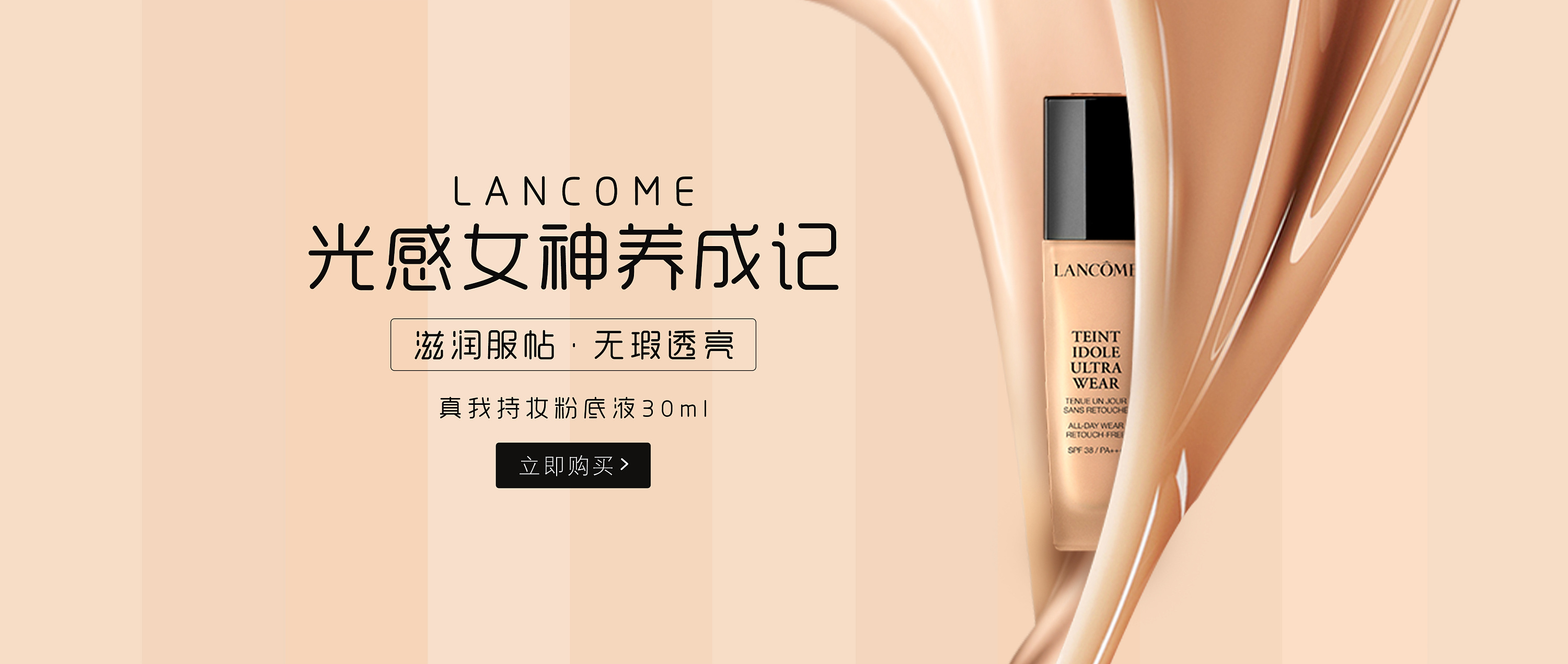 天猫首焦|网页|banner/广告图|5郎八卦棍 - 原创作品 - 站酷 (zcool)