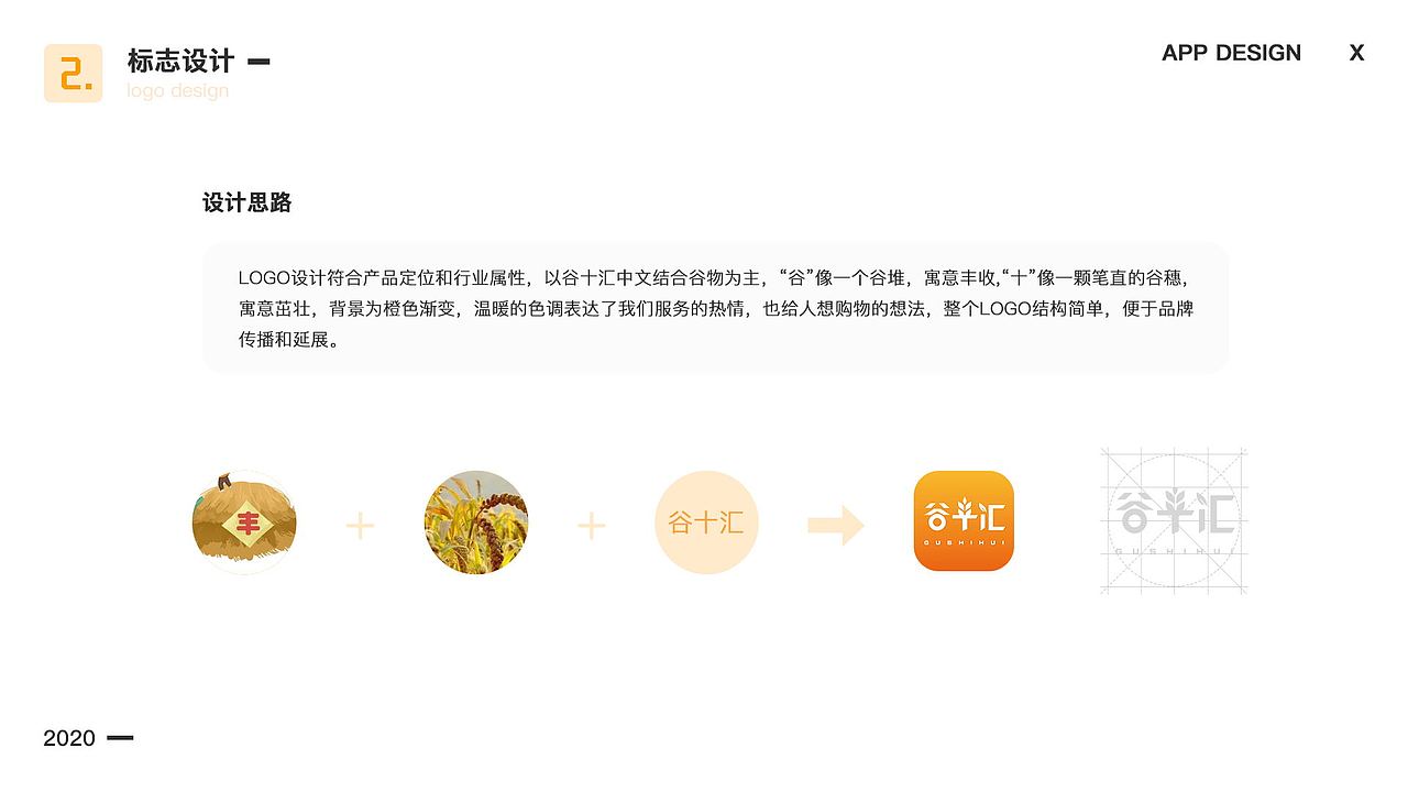2020求职作品集