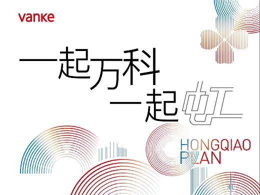 上海万科·天空之城KV整理
