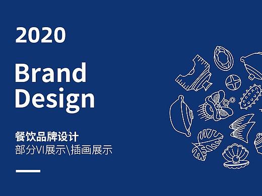 公司餐饮品牌升级-部分VI展示
