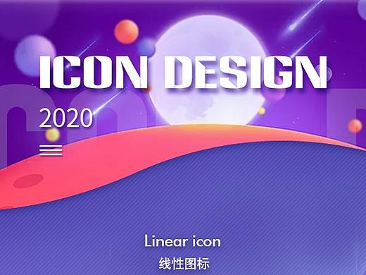 icon设计