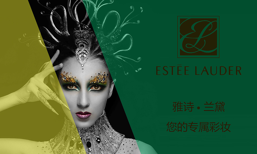 雅诗兰黛彩妆banner1000px600px