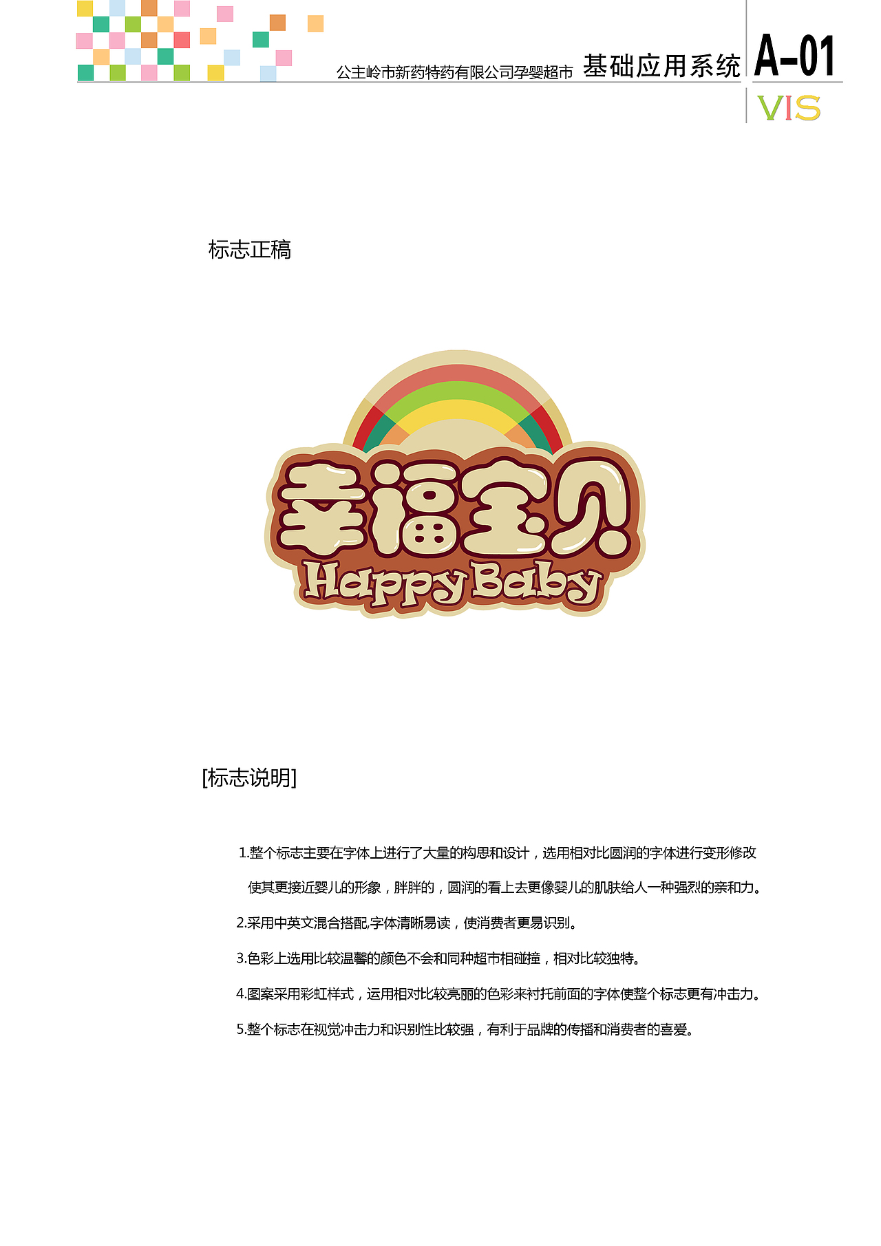 企业形象手册（图ZMTMzNDE5OTI=） - 品牌 - 站酷设计师妹子爱吃肉原创素材 - 站酷ZCOOL