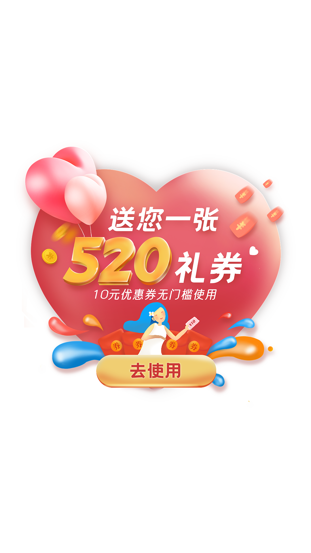 电商胶囊banner弹窗（图ZMjUzNjEzMjY4） - 运营设计 - 站酷设计师Mel_仇原创素材 - 站酷ZCOOL