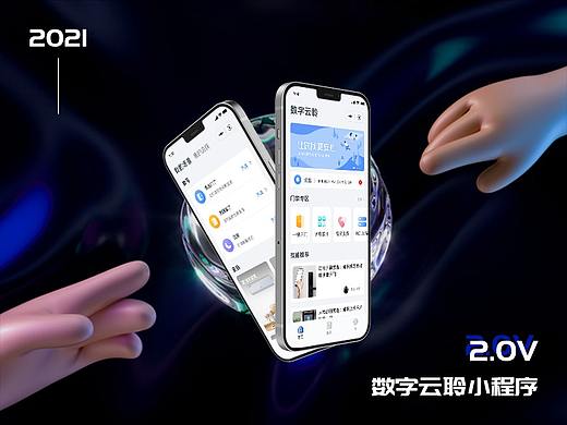 智能家居小程序改版