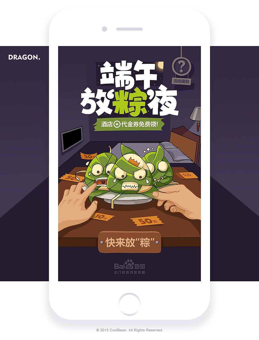 2015APP运营专题活动（图ZNDU1MjcxNTY=） - APP界面 - 站酷设计师coolbean原创素材 - 站酷ZCOOL