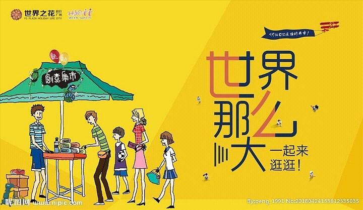 视觉度:黄色为底色以人物行动和文字吸引人注意.