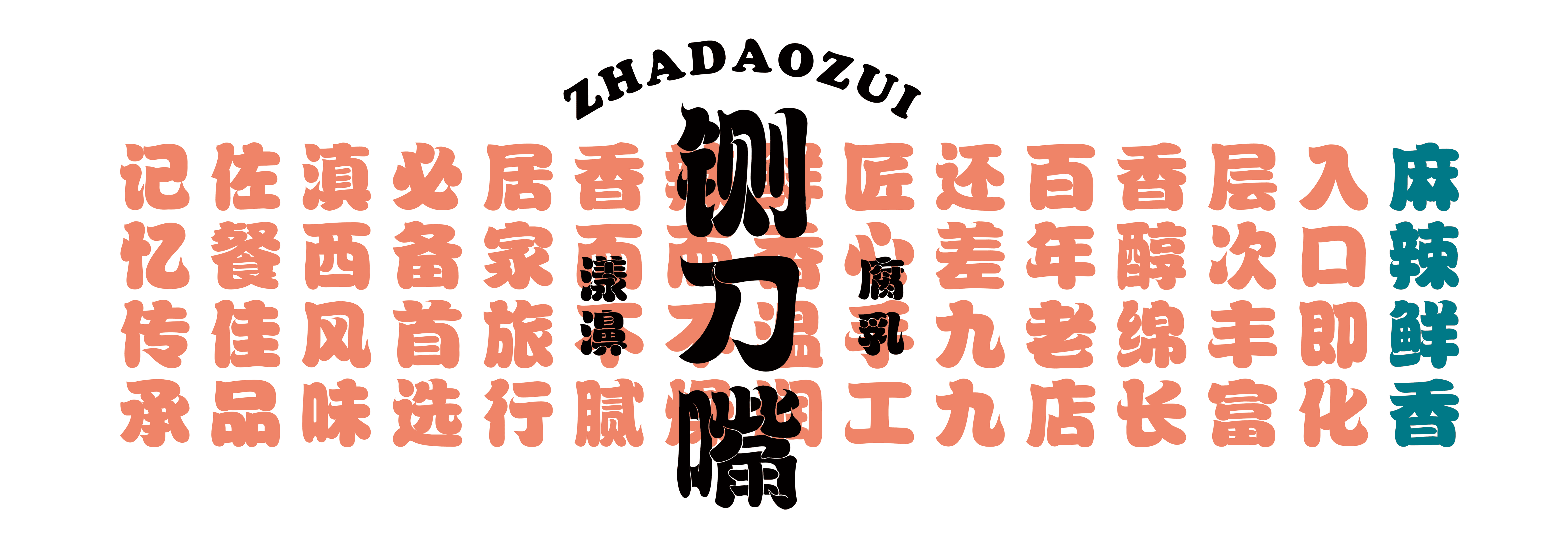 我；年少有为（图ZMjEzMjc5MTAw） - 商业插画 - 站酷设计师索阿原创素材 - 站酷ZCOOL