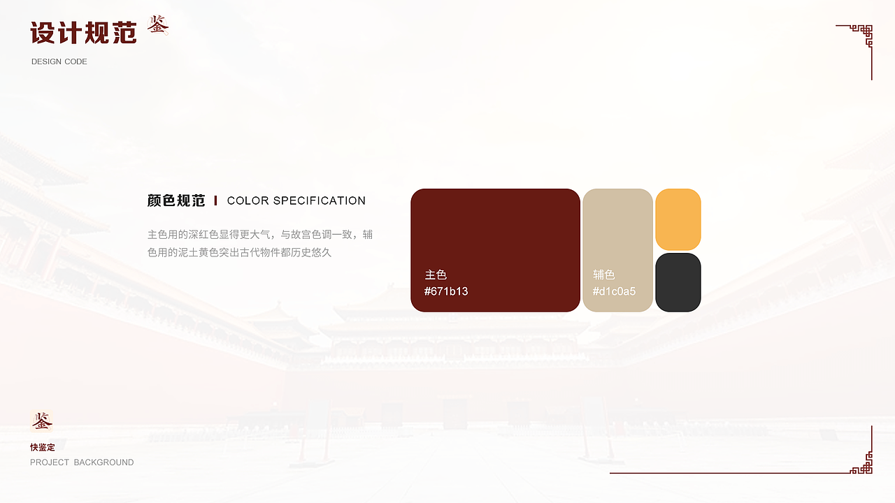 快鉴定app（图ZMjUwOTc5ODA4） - APP界面 - 站酷设计师卷毛鸡原创素材 - 站酷ZCOOL