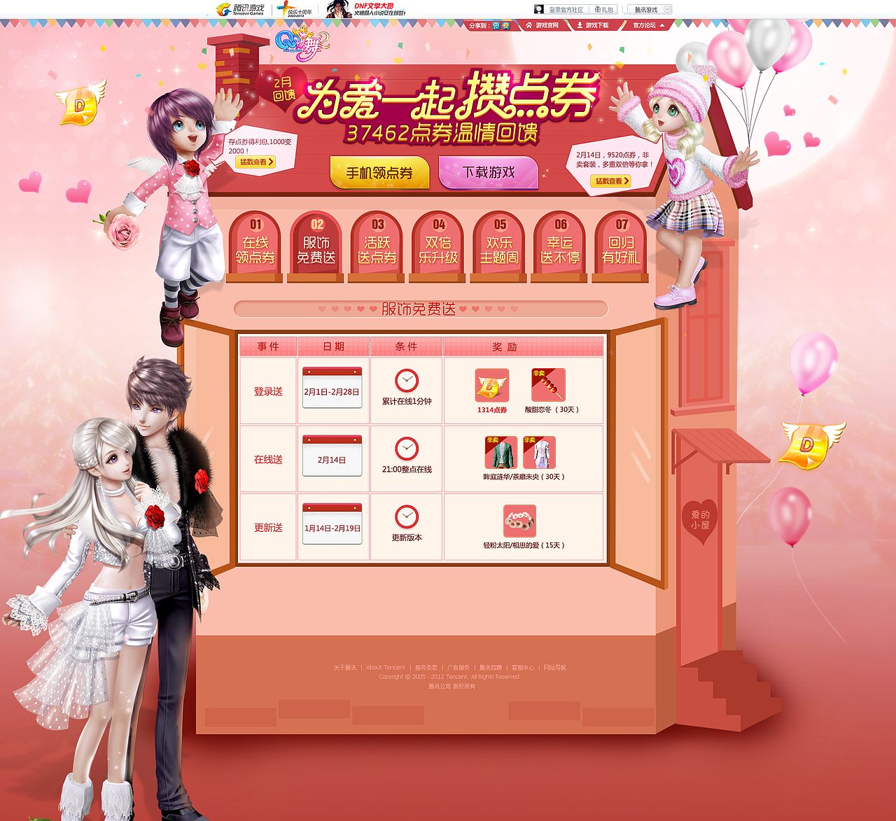 一些Q版游戏专题（图ZMjc0Mzc5MDA=） - 游戏/娱乐 - 站酷设计师nnna原创素材 - 站酷ZCOOL