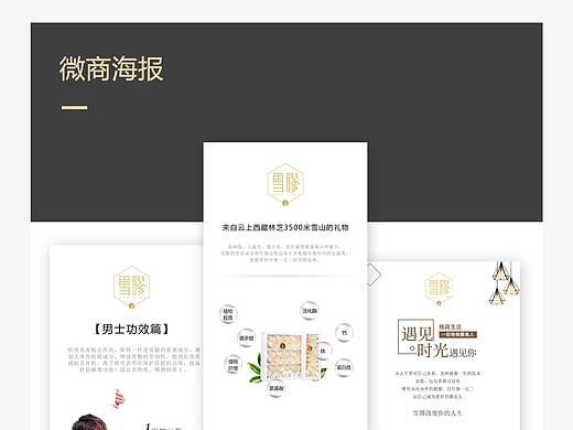 微商海报