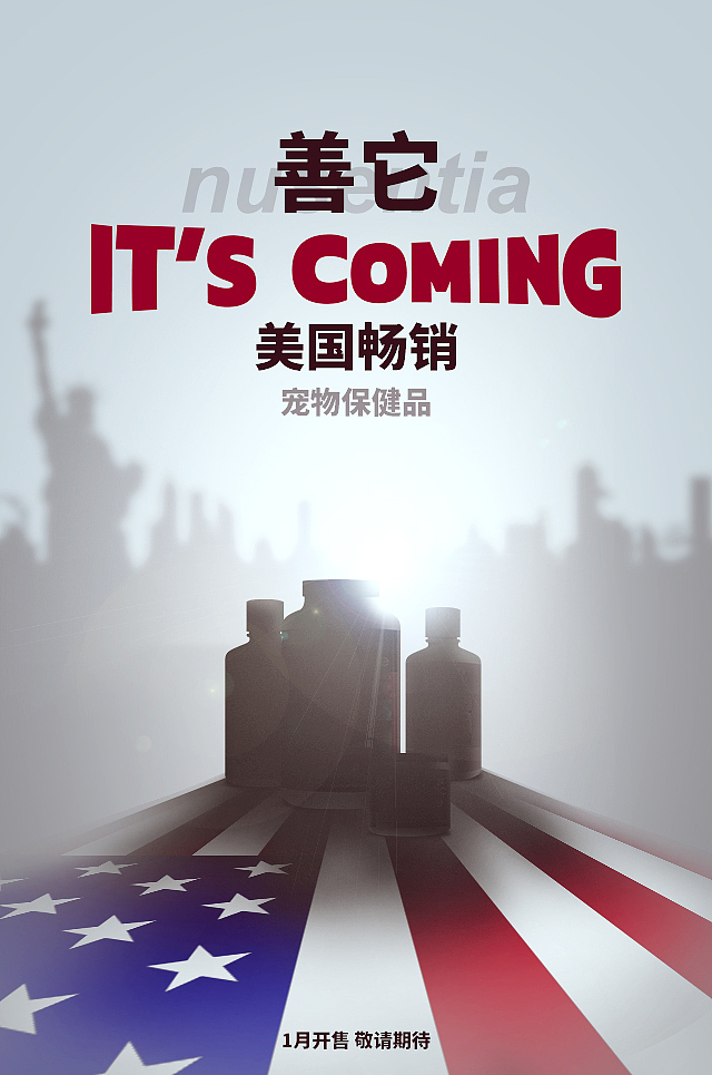 预热海报,要求不准露出产品(捂脸)