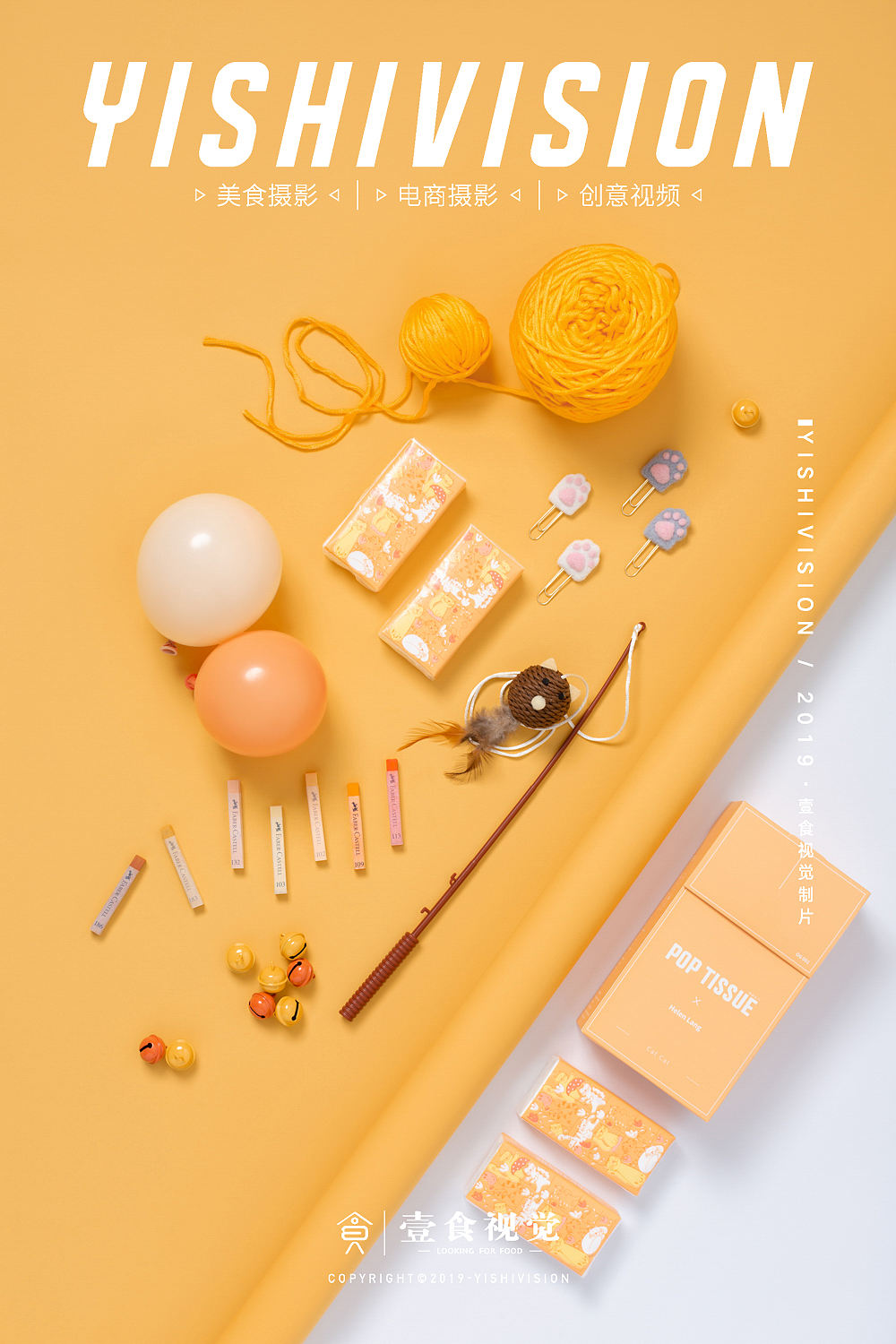 深圳电商摄影POP插画纸巾（图ZMTcxNzQxMTI0） - 产品摄影 - 站酷设计师壹食视觉原创素材 - 站酷ZCOOL