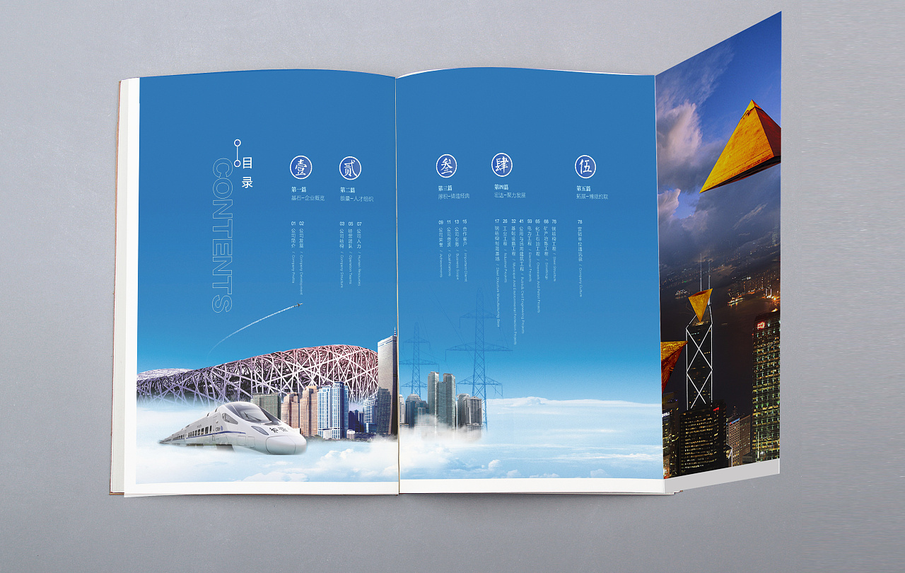 建筑宣传册|平面|书籍/画册|小小的雪 - 原创作品 - 站酷 (zcool)