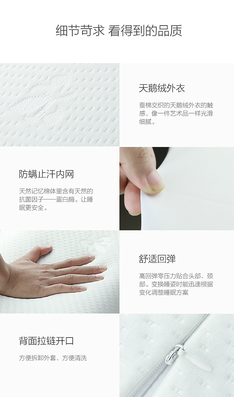 止酣枕设计详情页（图ZMjQ3MTQzNzQw） - 品牌 - 站酷设计师CPPID原创素材 - 站酷ZCOOL