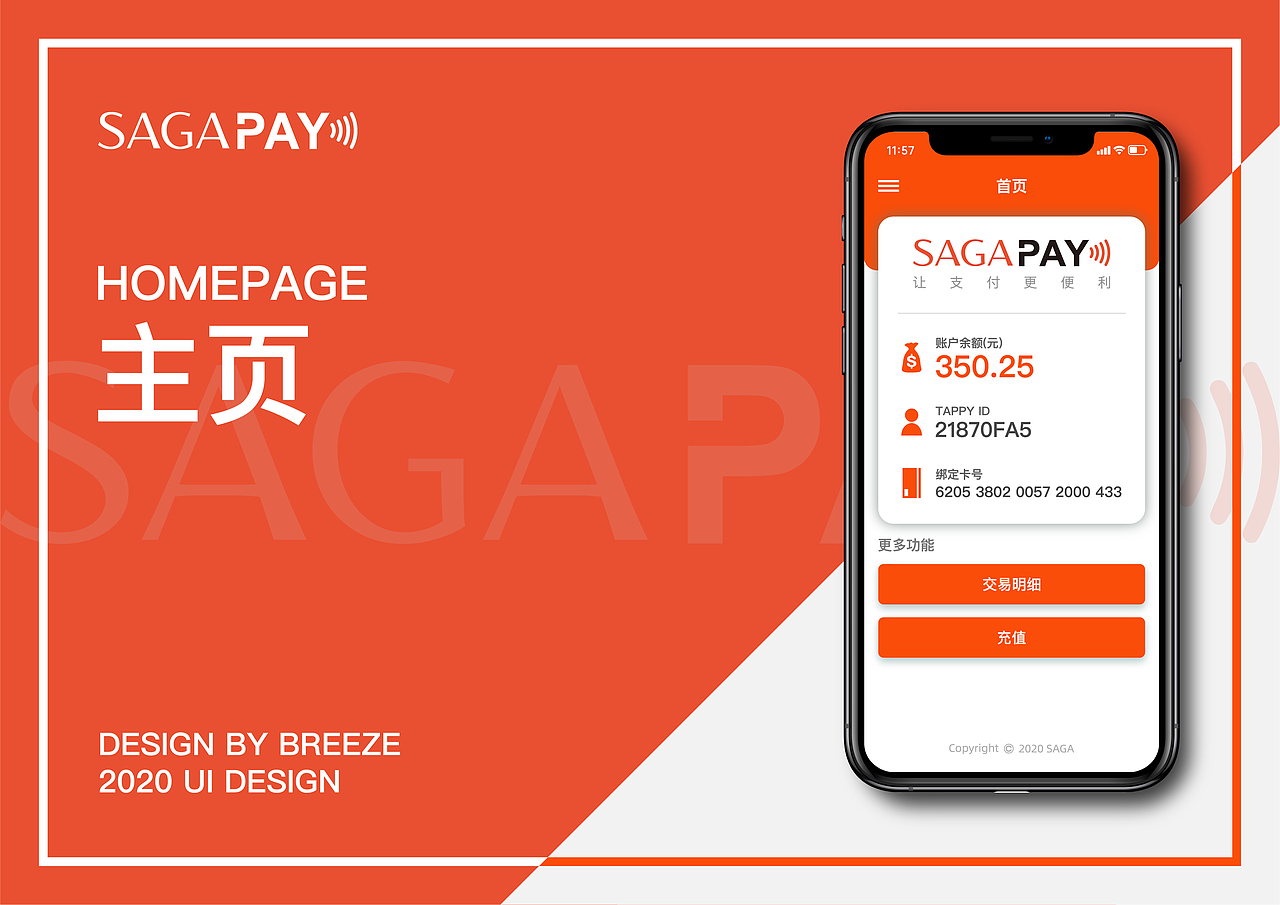 SAGA PAY | UI DESIGE（图ZMjcwNTY2MDI4） - 软件界面 - 站酷设计师Breeze512原创素材 - 站酷ZCOOL