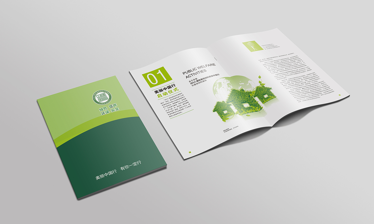   企业画册，宣传册