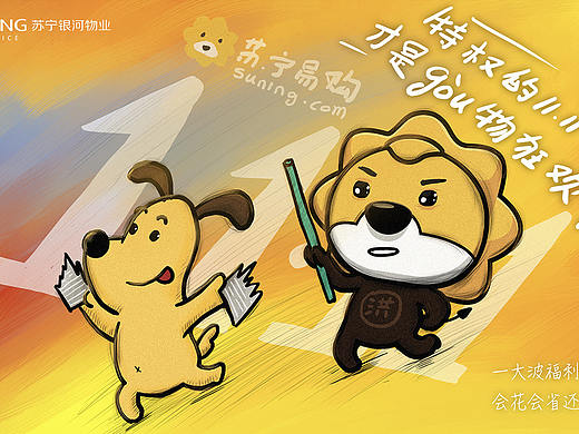 给苏宁画的一组插图