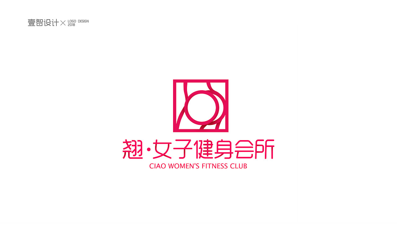 翹·女子健身會所 logo設計（圖ZMTMxOTIxMzQw） - Logo - 站酷設計師設計師Sand原創(chuàng)素材 - 站酷ZCOOL