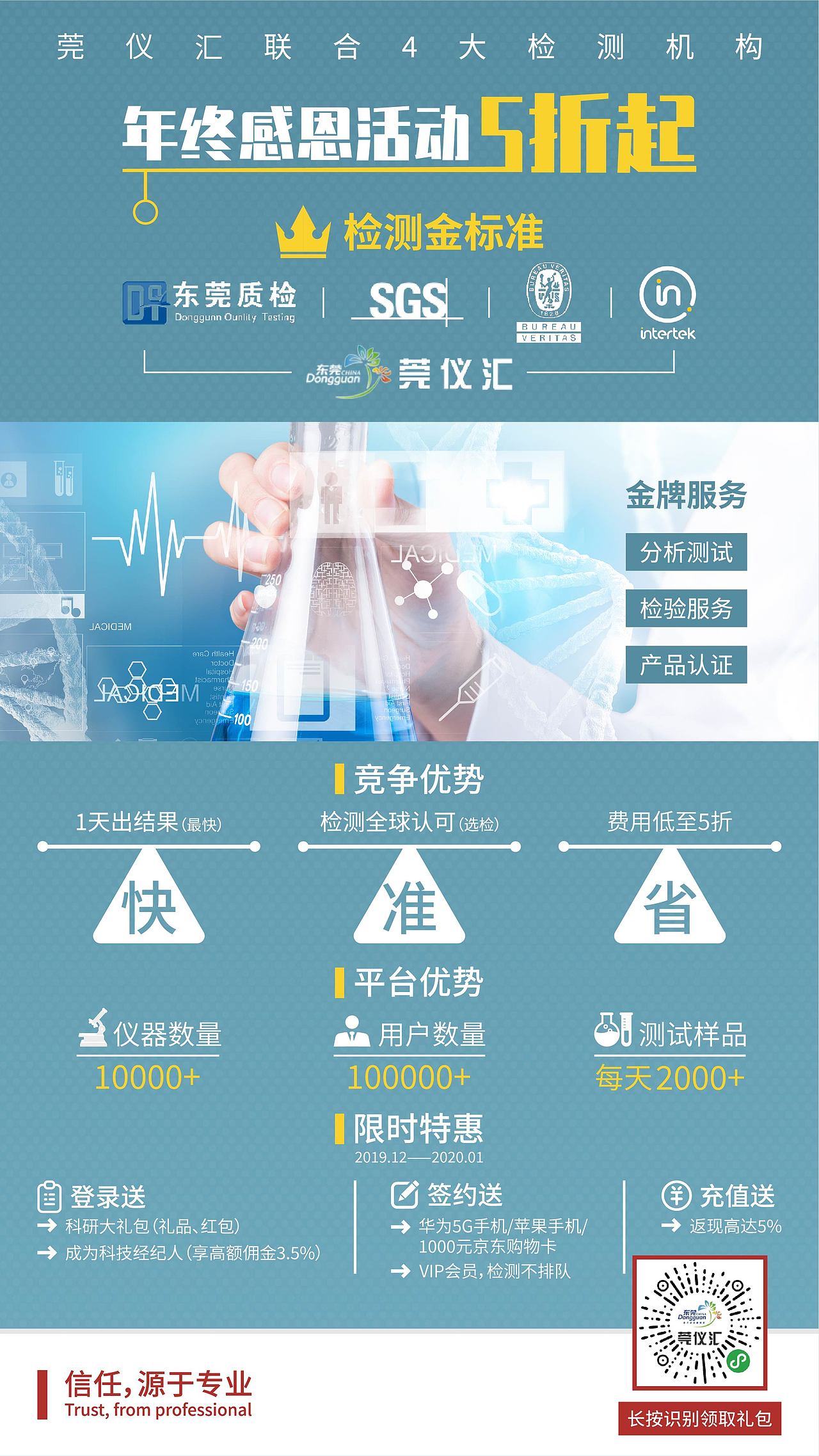 莞仪汇年终感恩活动5折起（图ZMTkwMDUwMDc2） - 企业官网 - 站酷设计师冉盛网原创素材 - 站酷ZCOOL