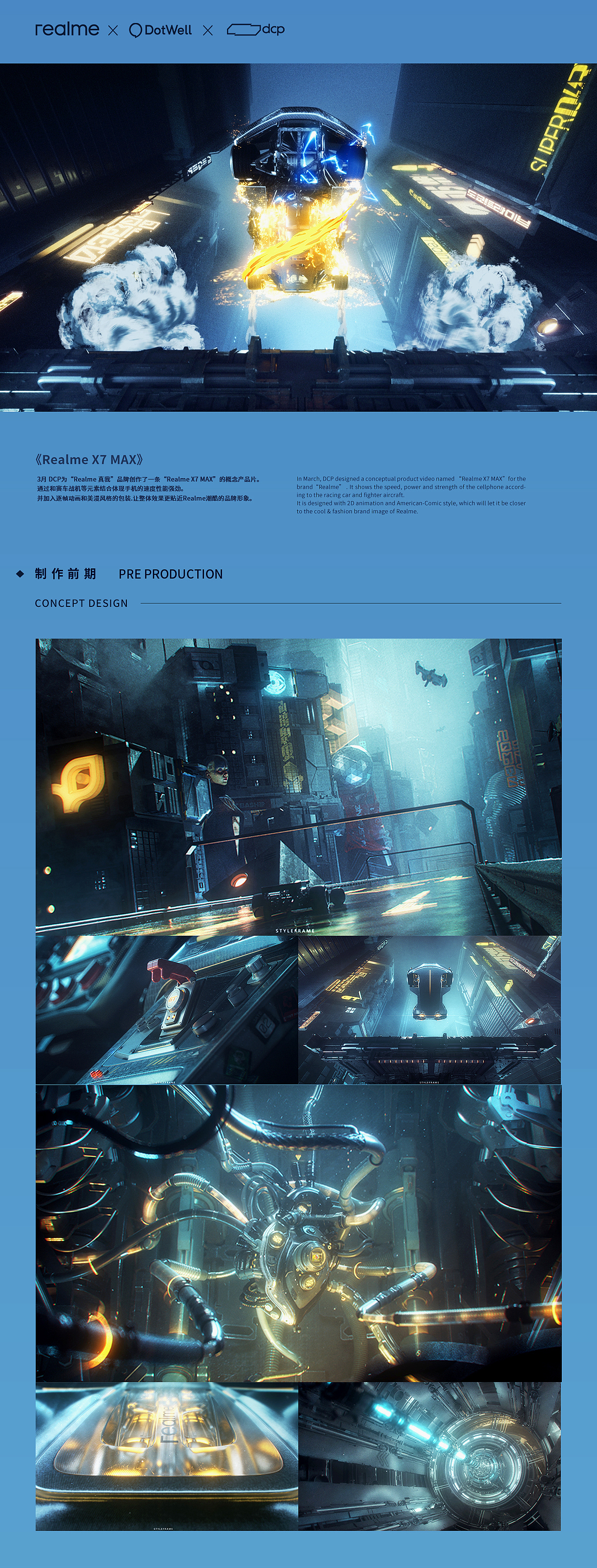 RealmeX7_MAX（图ZMjYyODkzMTU2） - 动画/影视 - 站酷设计师DCPproduction原创素材 - 站酷ZCOOL