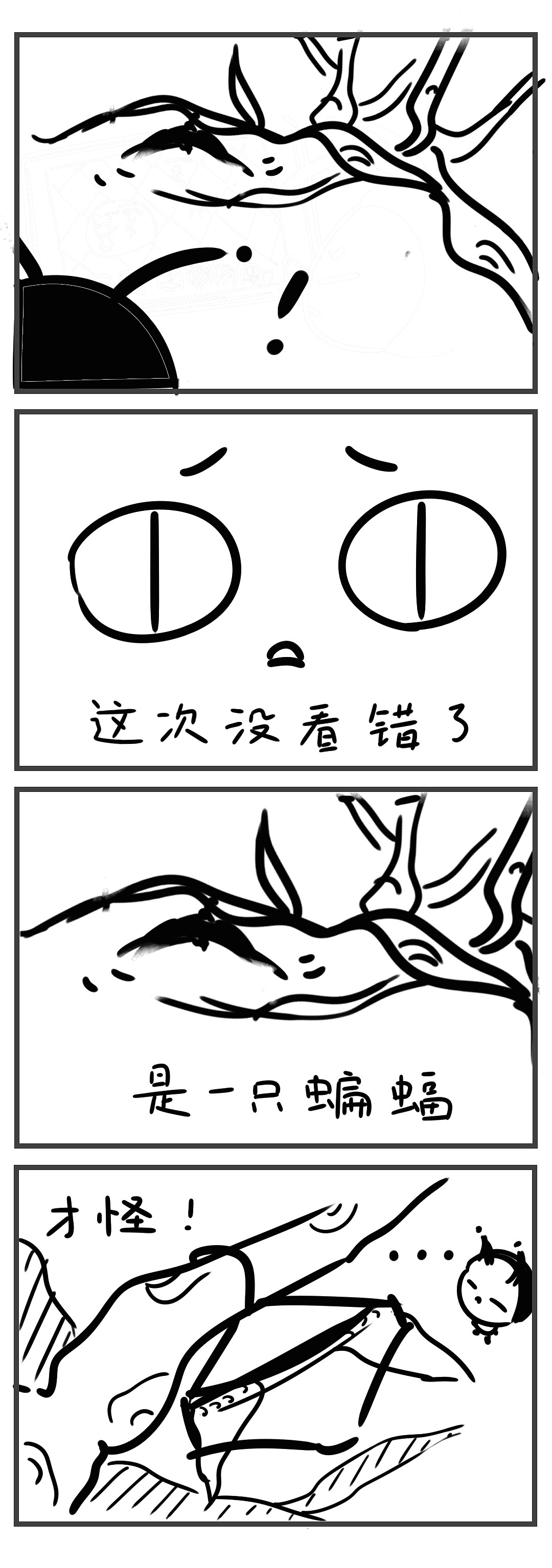 漫画《傻蛐一日》001｜漫画｜短篇｜黑白｜连载（图ZMjcyODIzNzky） - 短篇/格漫 - 站酷设计师南方蛐蛐原创素材 - 站酷ZCOOL