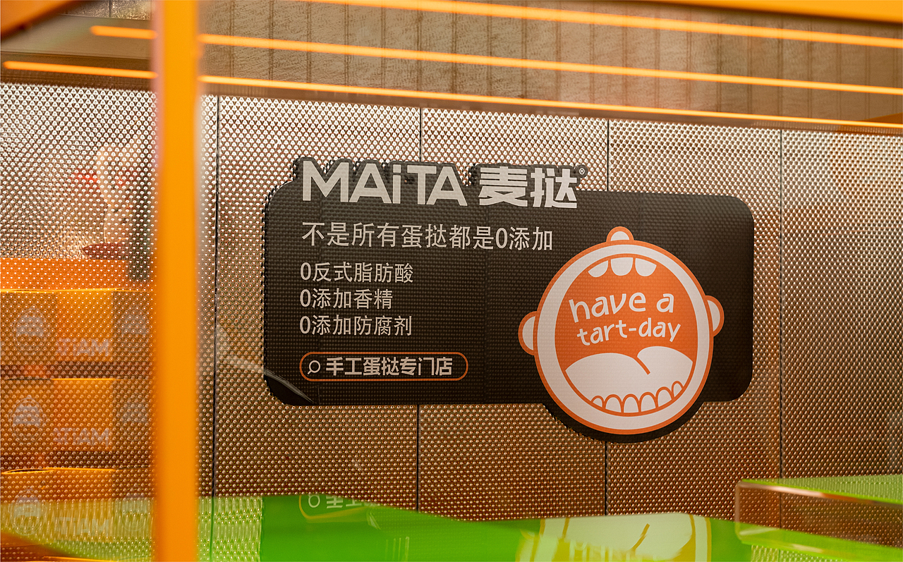 麦挞MAiTA | 蛋挞类品牌设计（图ZMjg2NzY4MjY0） - 品牌 - 站酷设计师陈鬼鬼ghost原创素材 - 站酷ZCOOL
