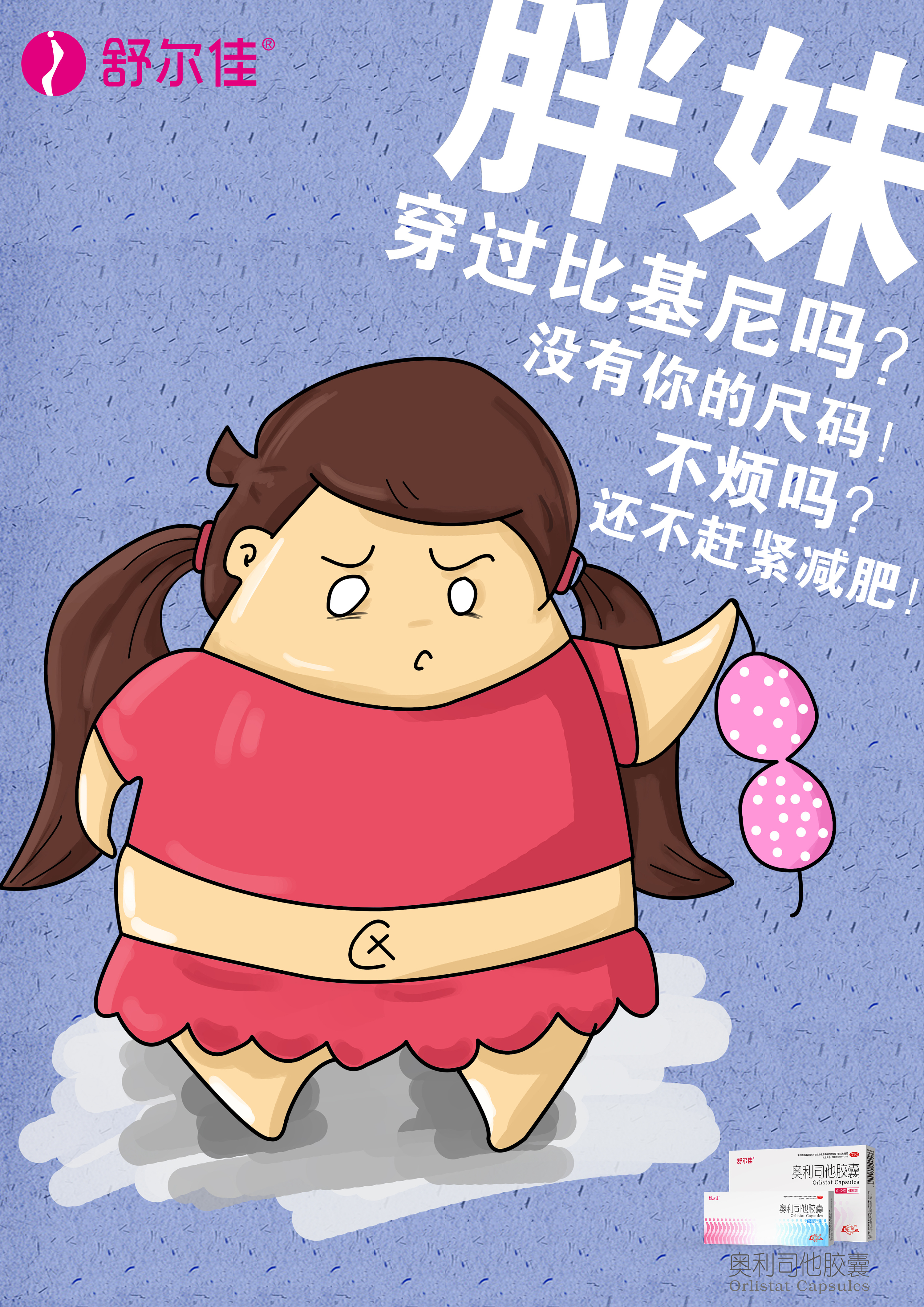 舒尔佳|平面|海报|mr丶liang - 原创作品 - 站酷 (zcool)