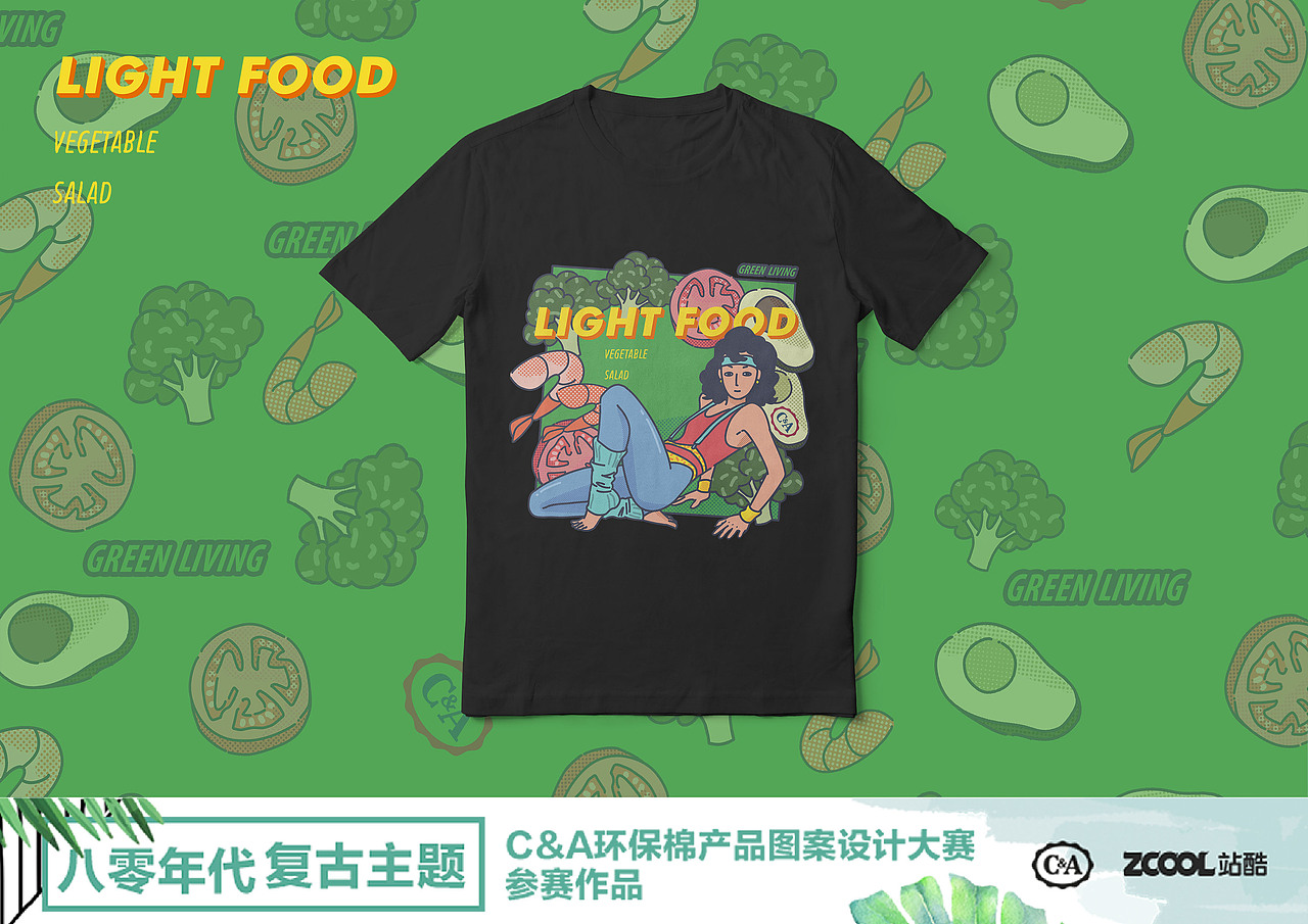 轻食-蔬菜沙拉（图ZMTEwNjA1MTQw） - 图案 - 站酷设计师TuOoo原创素材 - 站酷ZCOOL