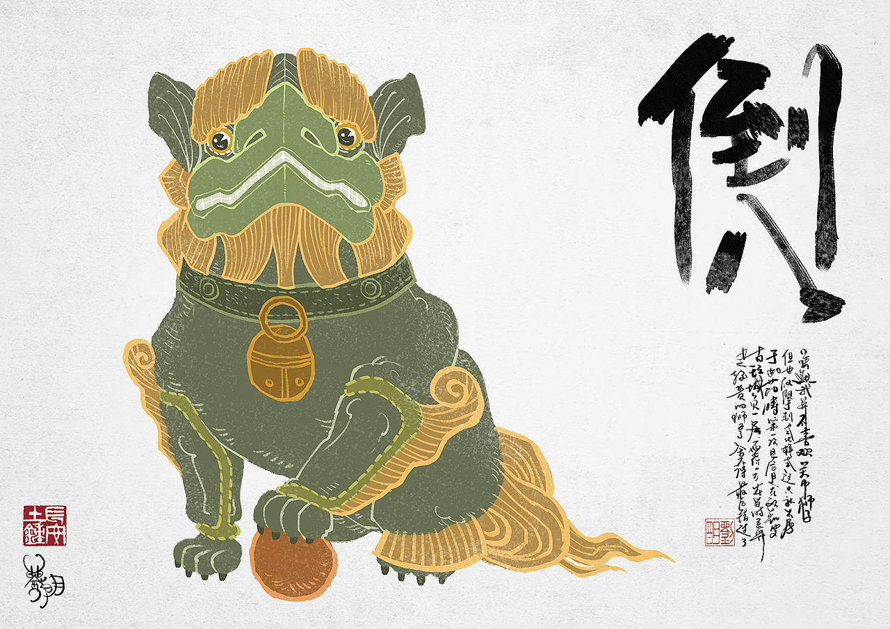 关中狮谱（图ZMTQ3NzIxMDQ4） - 商业插画 - 站酷设计师刘明de画画本子原创素材 - 站酷ZCOOL