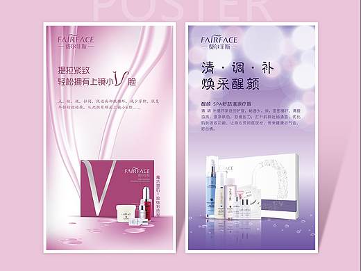 护肤套组海报（个人主页-ZNDU2NjA0NDA=） - 海报 - 站酷设计师慧子米原创素材 - 站酷ZCOOL