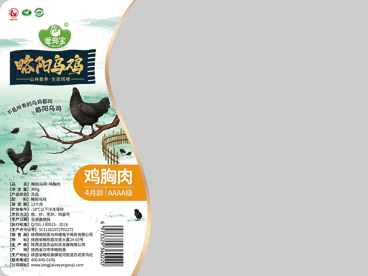 略阳乌鸡新三国风格系列1（图ZMjY3MzI2NzUy） - 包装 - 站酷设计师諠諠她爸比原创素材 - 站酷ZCOOL