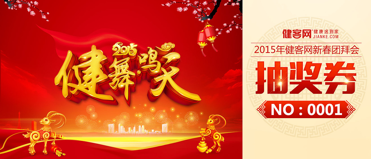 《年会》（图ZMTA2OTQyODEy） - 运营设计 - 站酷设计师judecie原创素材 - 站酷ZCOOL
