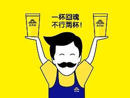柠檬茶品牌VI