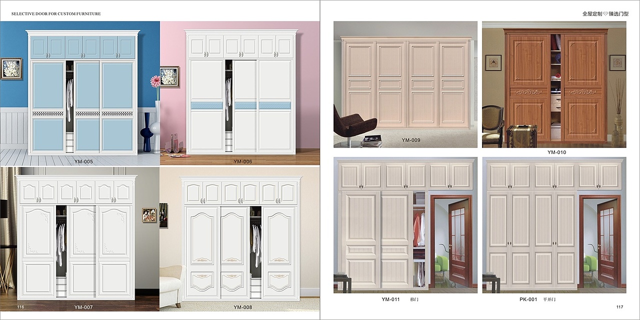 郑州全屋定制图册印刷整体橱柜衣柜板式家具画册制作