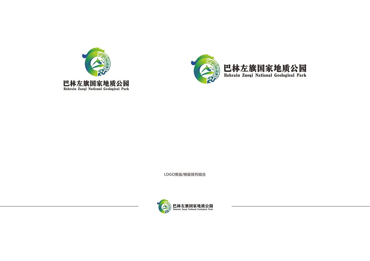左旗国家地质公园LOGO设计（图ZMTYzMjg5NzYw） - Logo - 站酷设计师GBYANG钢笔杨原创素材 - 站酷ZCOOL