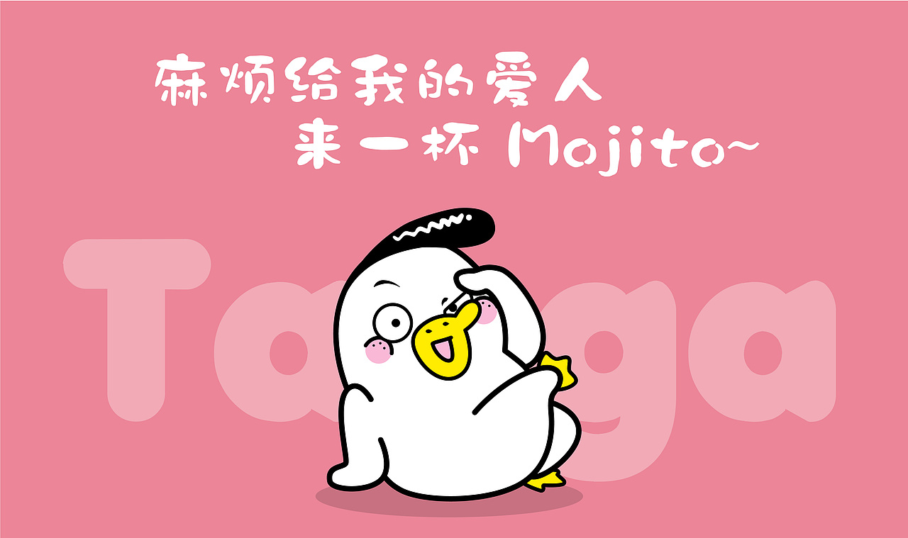 W.T.Duck什么鸭日常（图ZMjIwMDk5MTk2） - 短篇/格漫 - 站酷设计师什么鸭原创素材 - 站酷ZCOOL